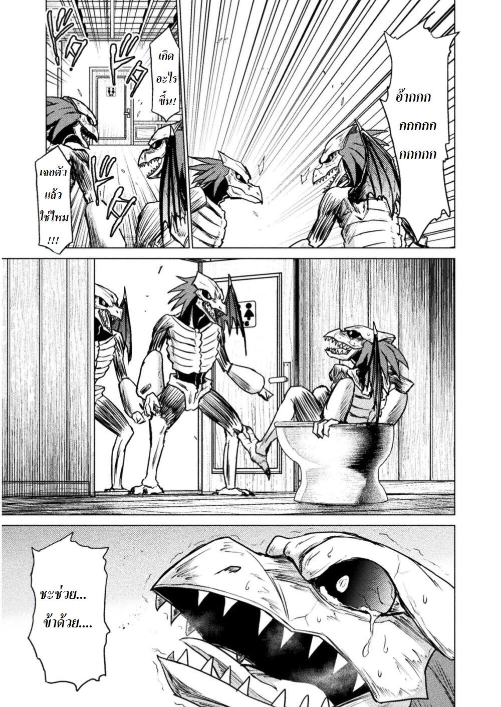 Killer Shark in Another World page 21