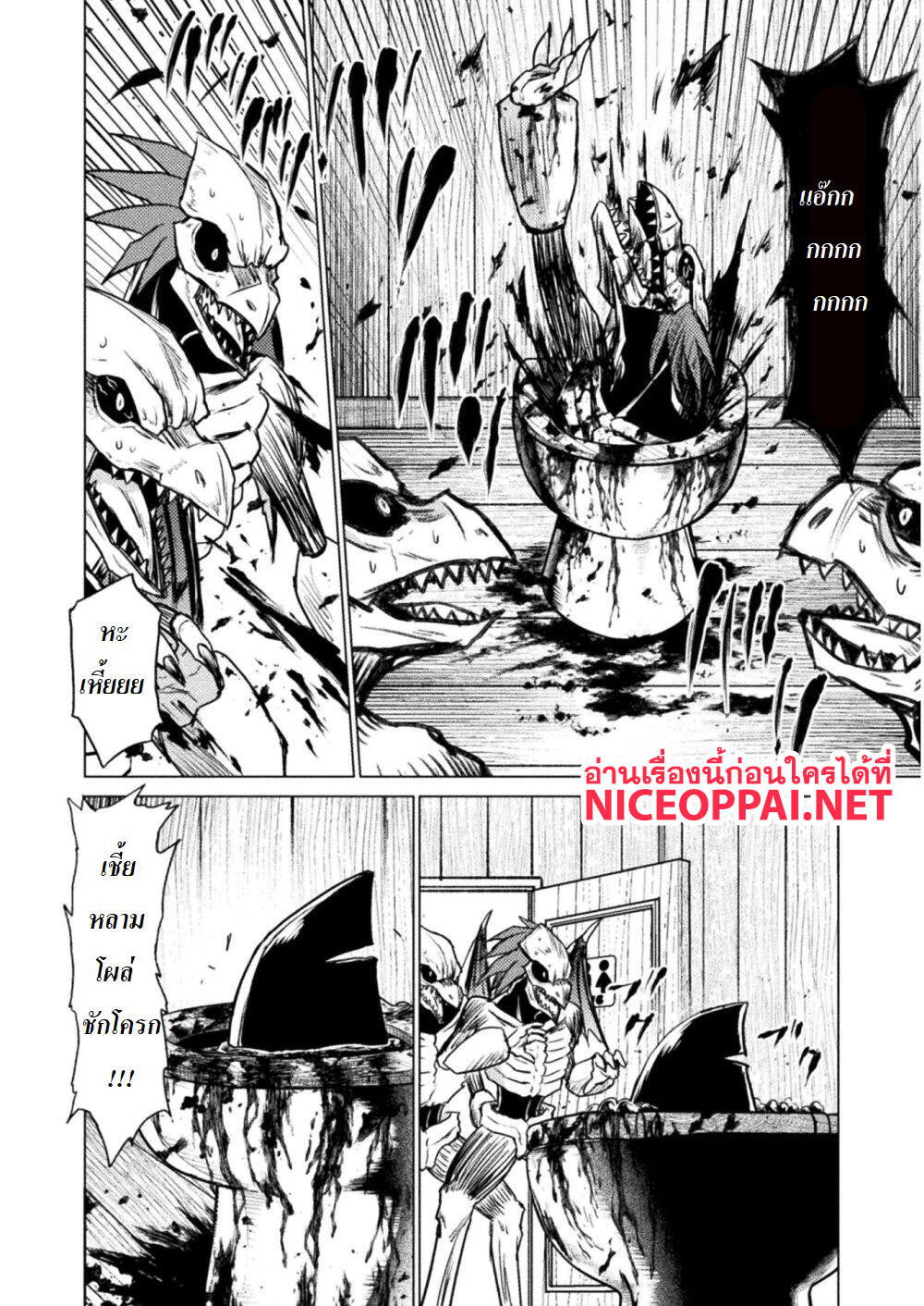 Killer Shark in Another World page 22