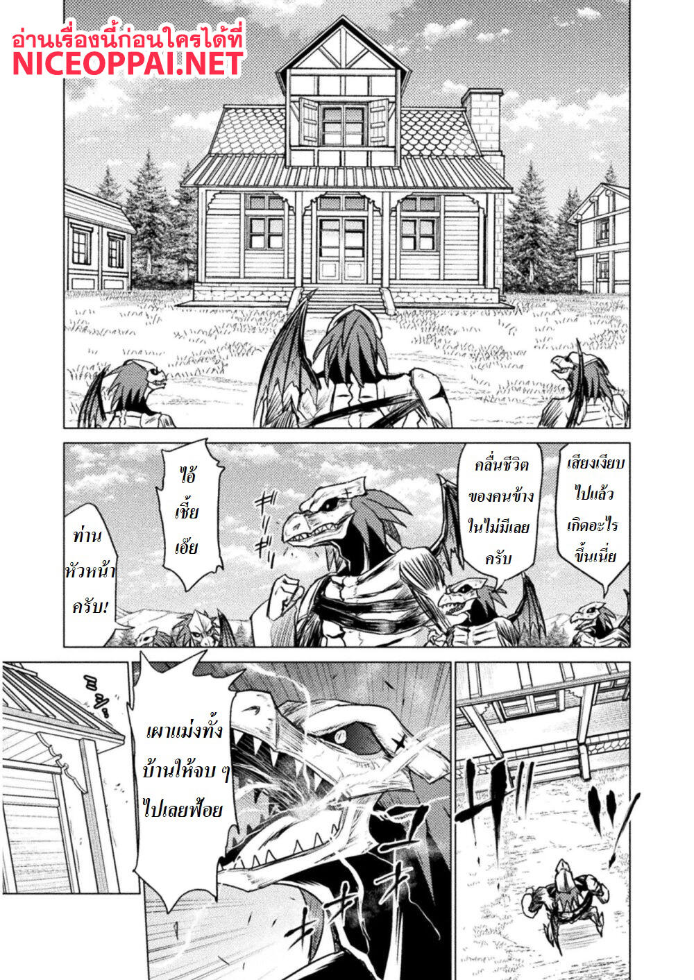 Killer Shark in Another World page 23