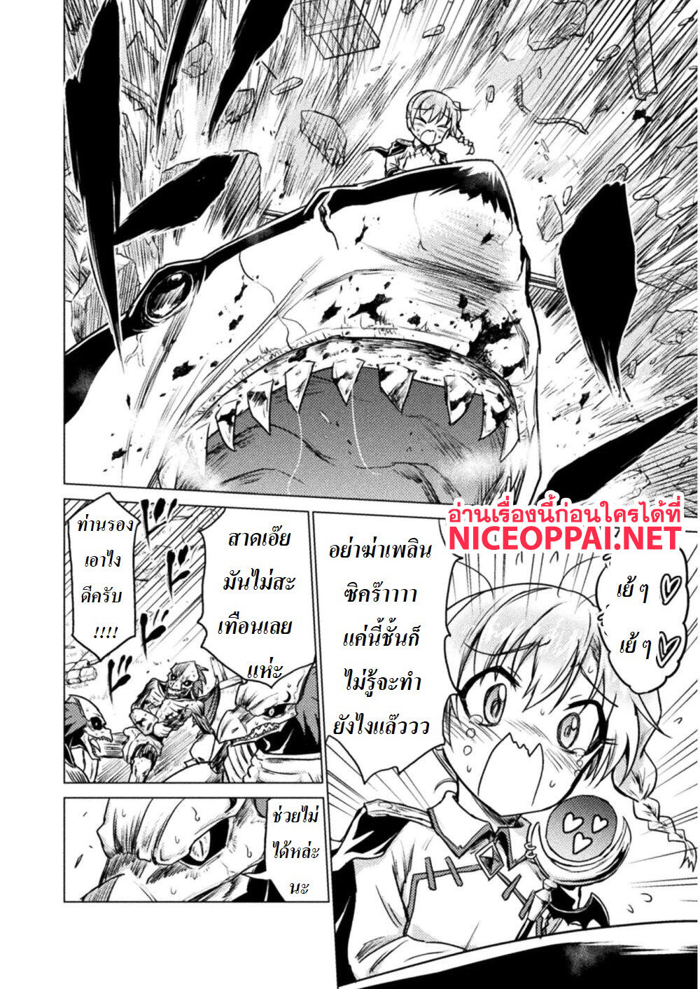 Killer Shark in Another World page 29
