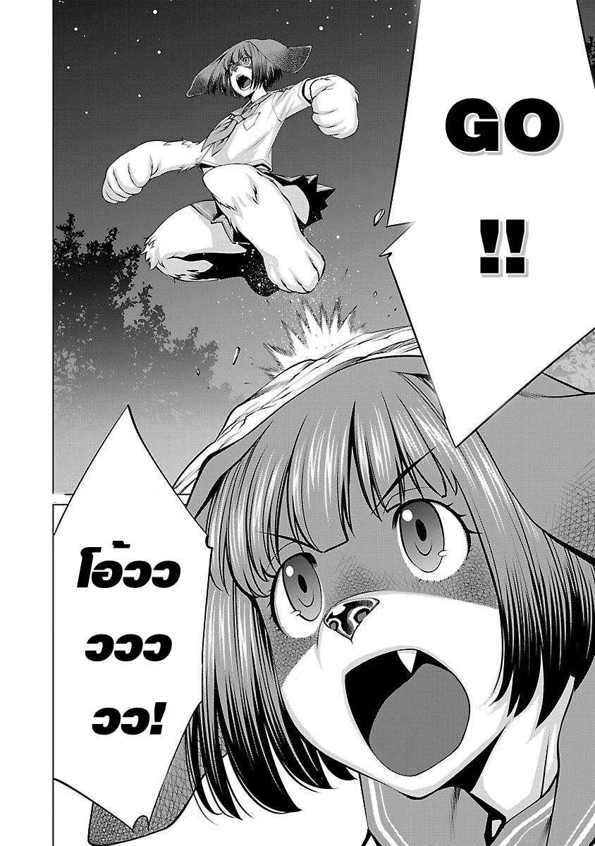 Killing Bites เขี้ยวพิฆาตพันธุ์ผสม page 8