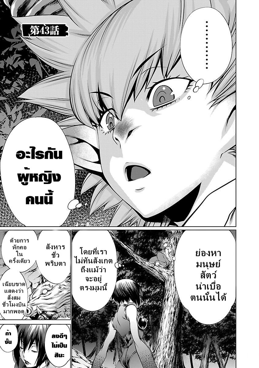 Killing Bites เขี้ยวพิฆาตพันธุ์ผสม page 3
