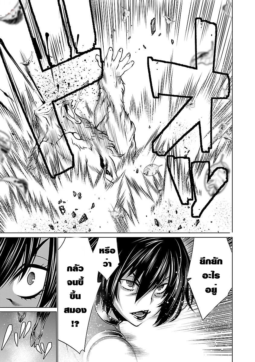 Killing Bites เขี้ยวพิฆาตพันธุ์ผสม page 7