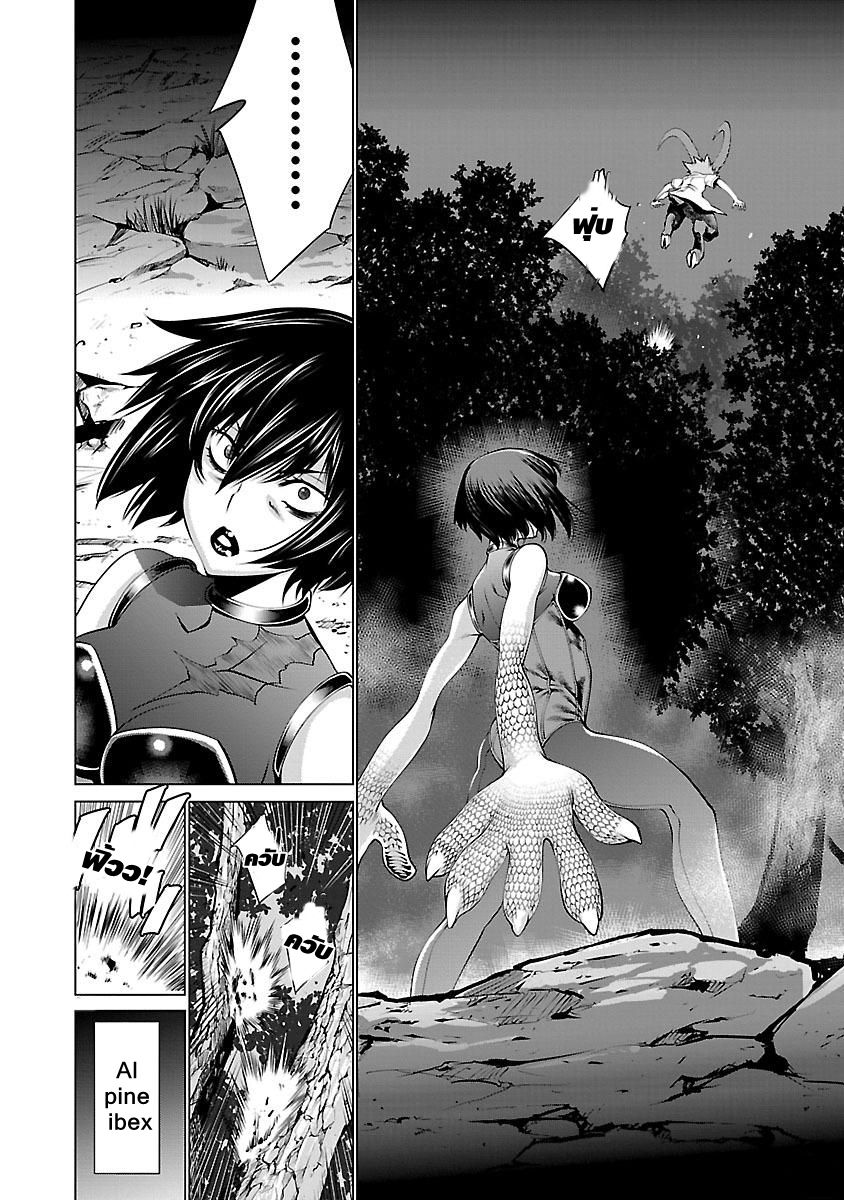 Killing Bites เขี้ยวพิฆาตพันธุ์ผสม page 8