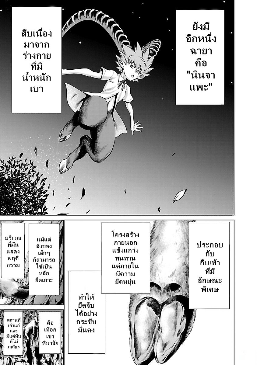 Killing Bites เขี้ยวพิฆาตพันธุ์ผสม page 9