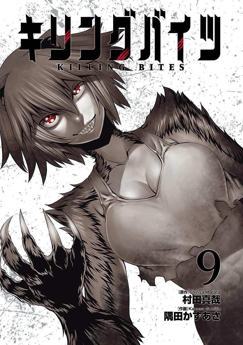 Killing Bites เขี้ยวพิฆาตพันธุ์ผสม page 1
