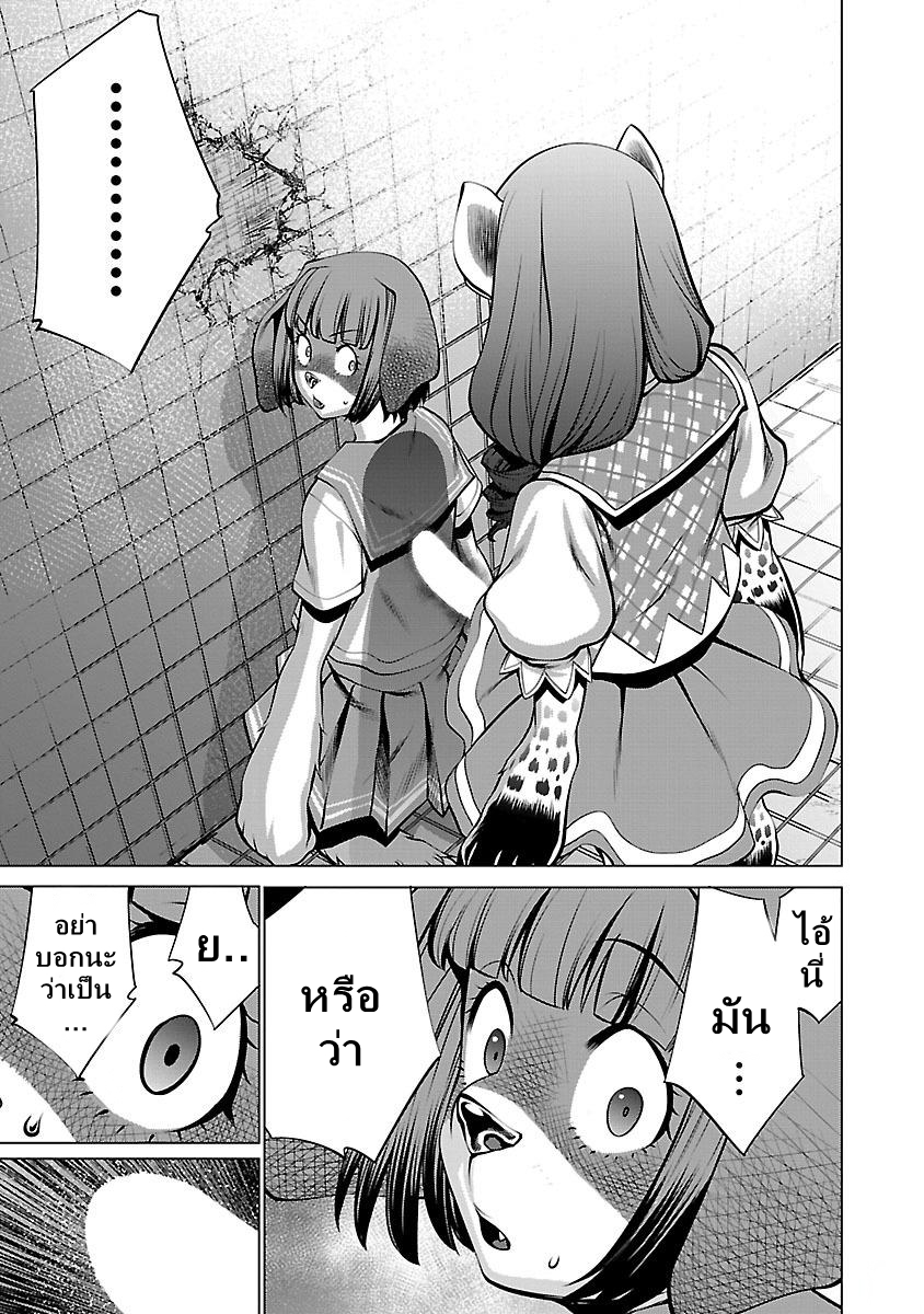 Killing Bites เขี้ยวพิฆาตพันธุ์ผสม page 4