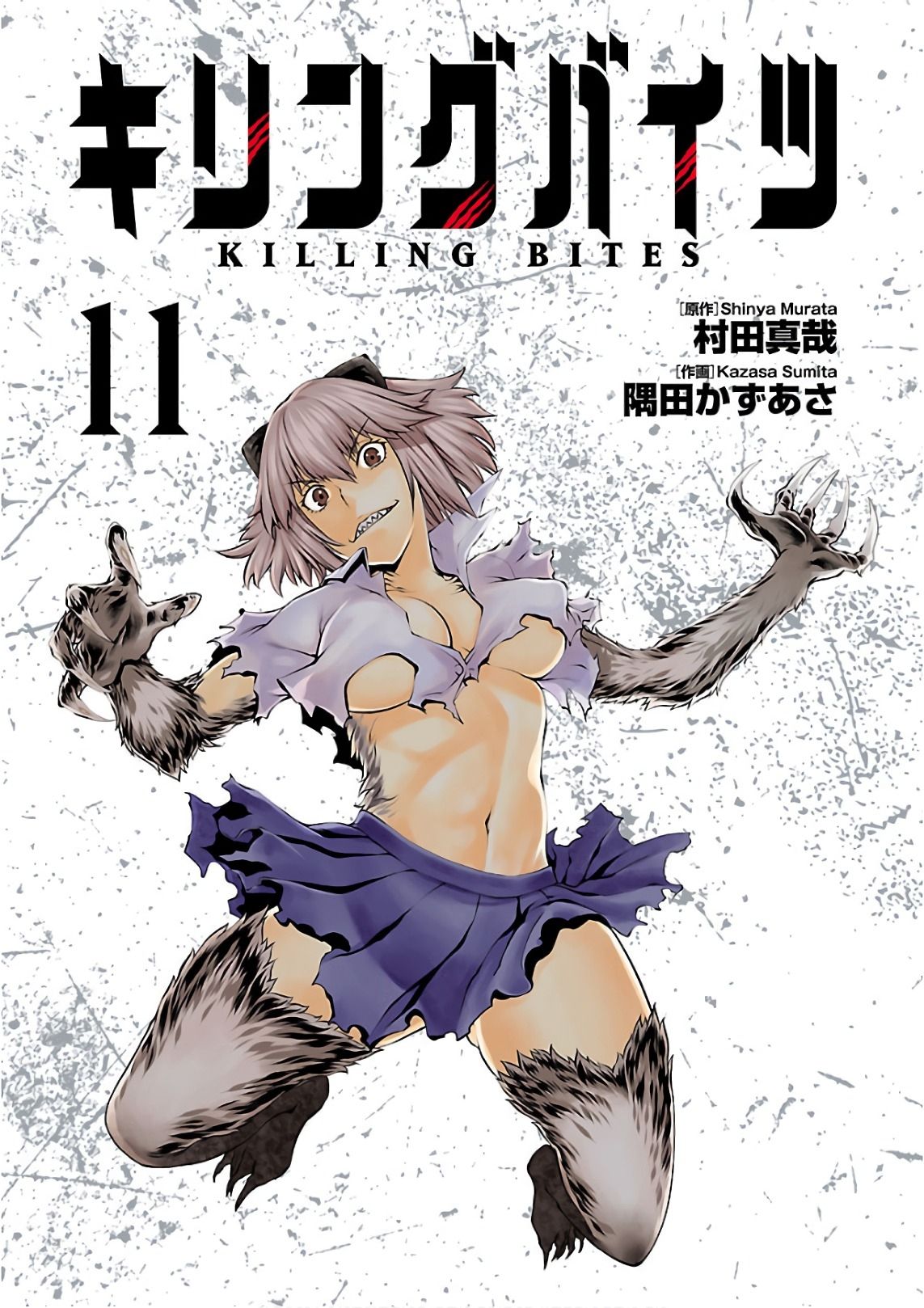 Killing Bites เขี้ยวพิฆาตพันธุ์ผสม page 2