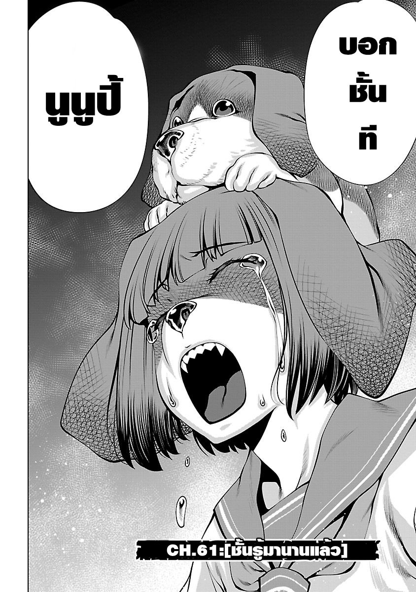 Killing Bites เขี้ยวพิฆาตพันธุ์ผสม page 3