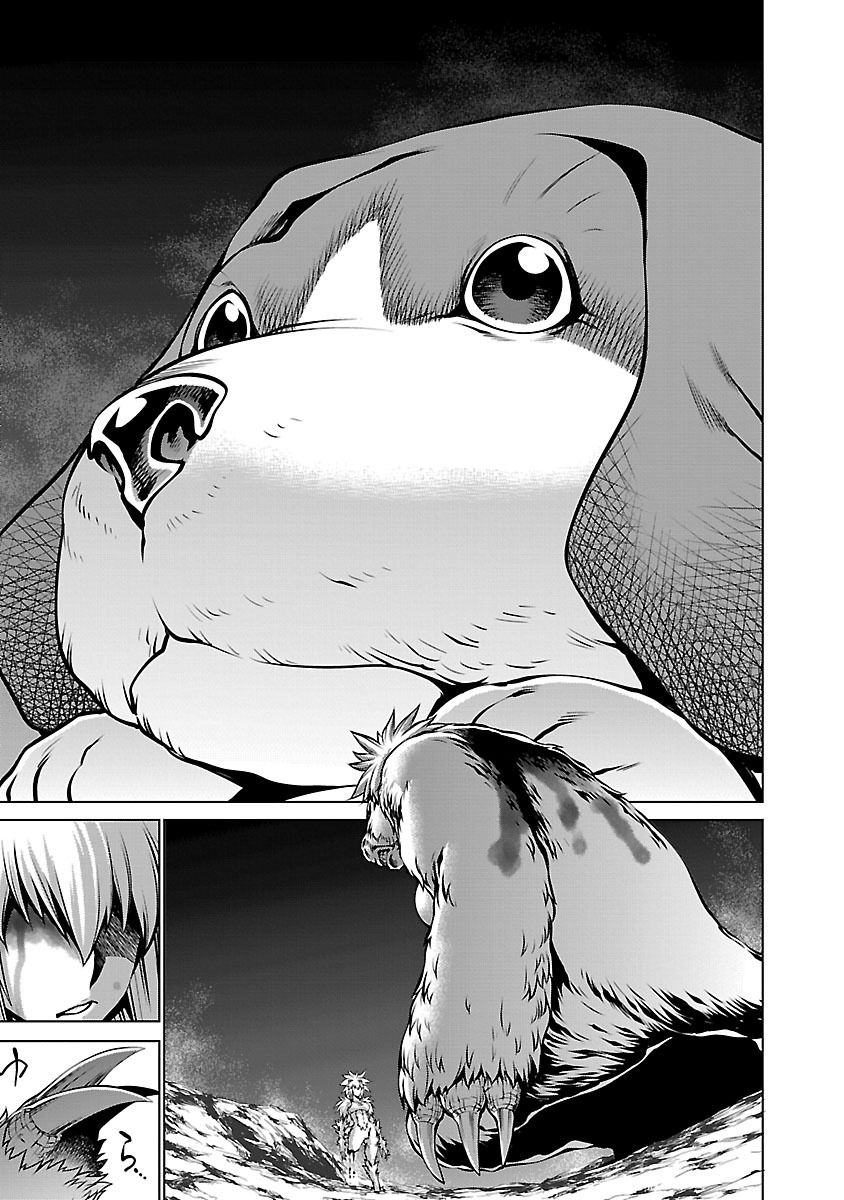 Killing Bites เขี้ยวพิฆาตพันธุ์ผสม page 4