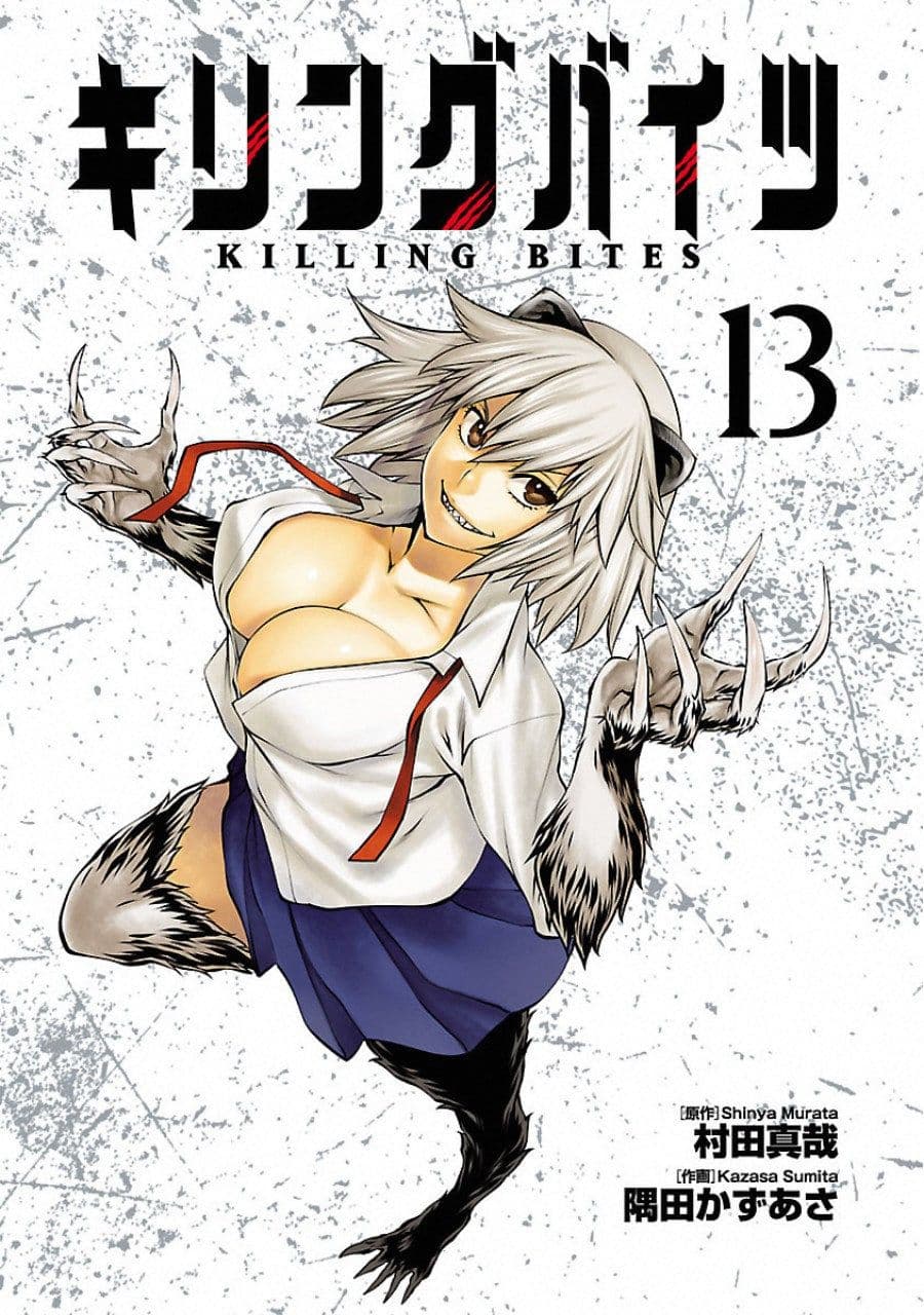 Killing Bites เขี้ยวพิฆาตพันธุ์ผสม page 1