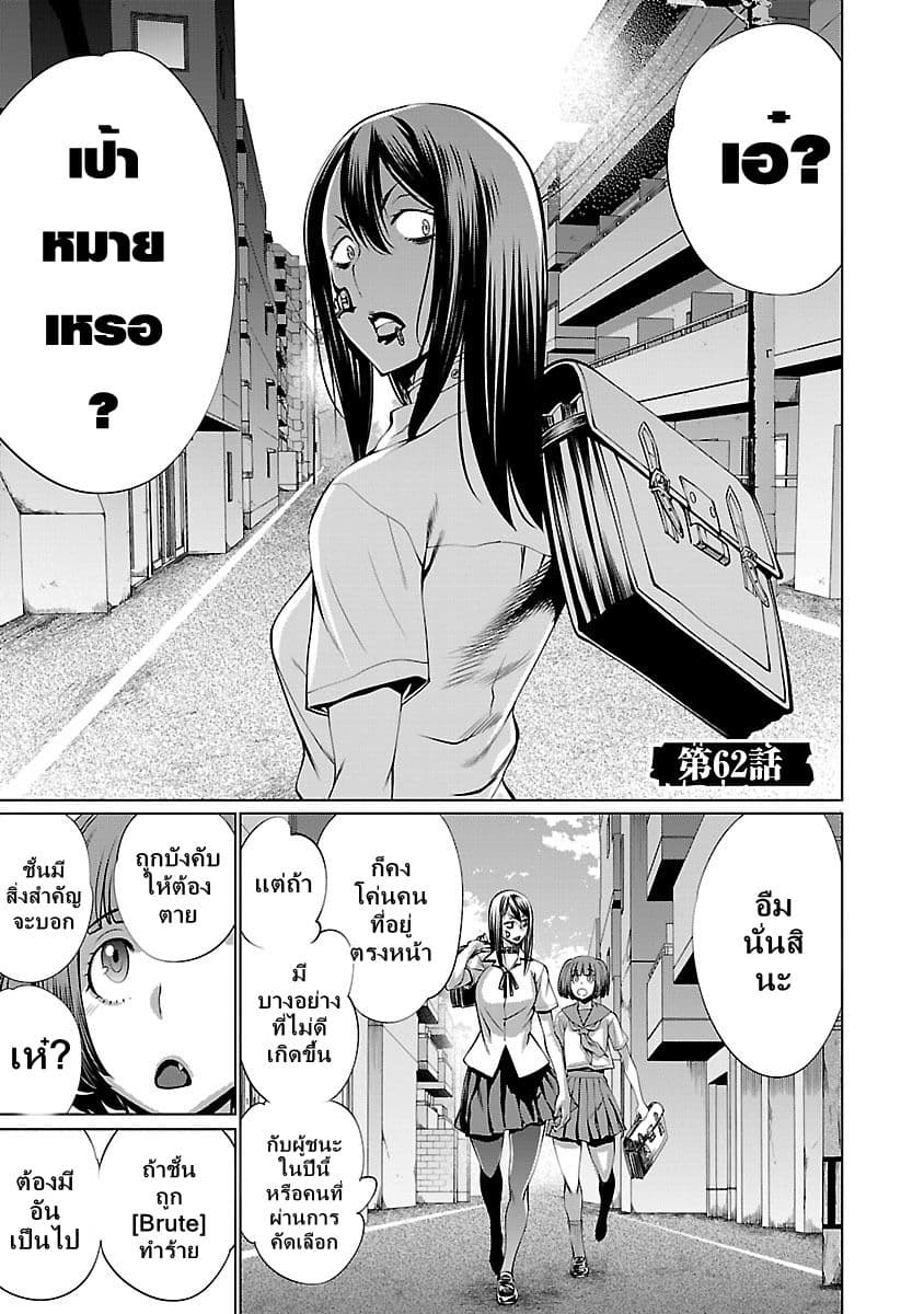 Killing Bites เขี้ยวพิฆาตพันธุ์ผสม page 2