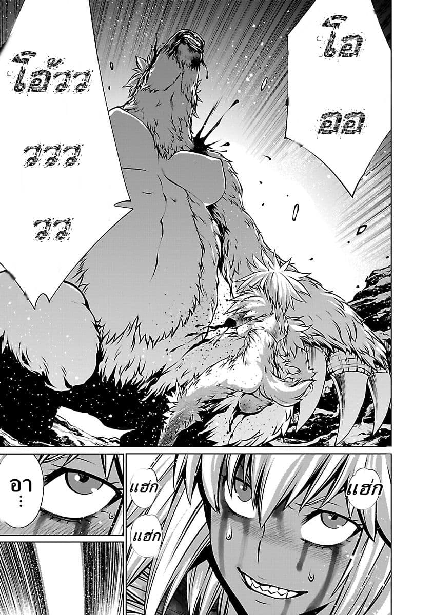 Killing Bites เขี้ยวพิฆาตพันธุ์ผสม page 5
