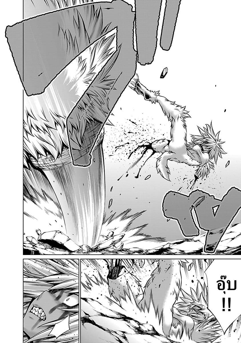 Killing Bites เขี้ยวพิฆาตพันธุ์ผสม page 6