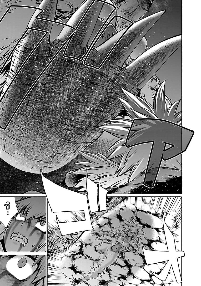 Killing Bites เขี้ยวพิฆาตพันธุ์ผสม page 7