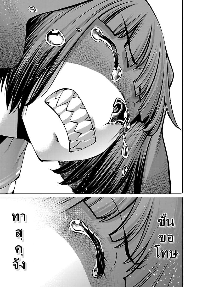 Killing Bites เขี้ยวพิฆาตพันธุ์ผสม page 9
