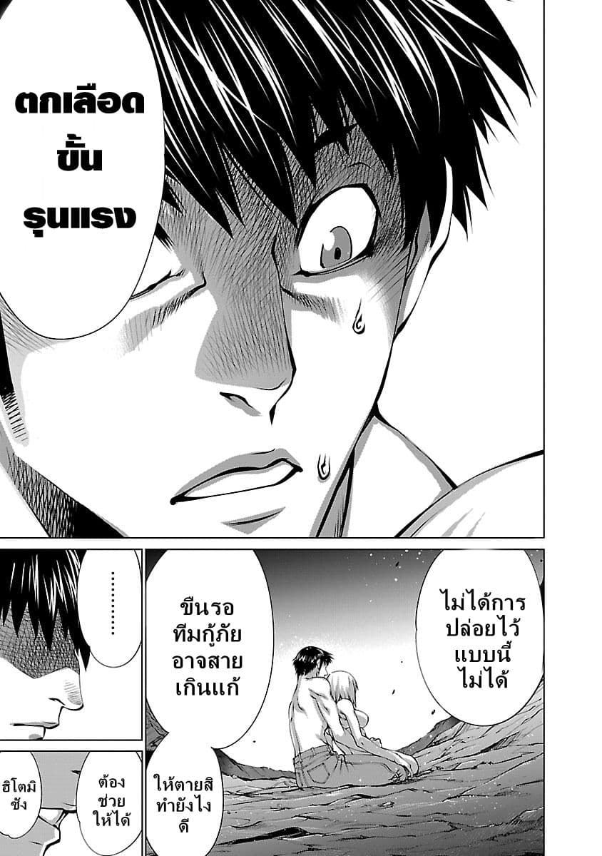 Killing Bites เขี้ยวพิฆาตพันธุ์ผสม page 4