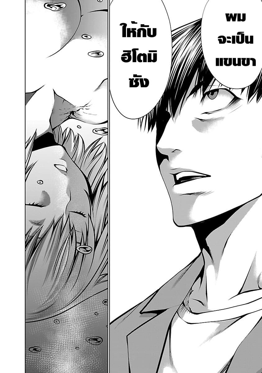 Killing Bites เขี้ยวพิฆาตพันธุ์ผสม page 8