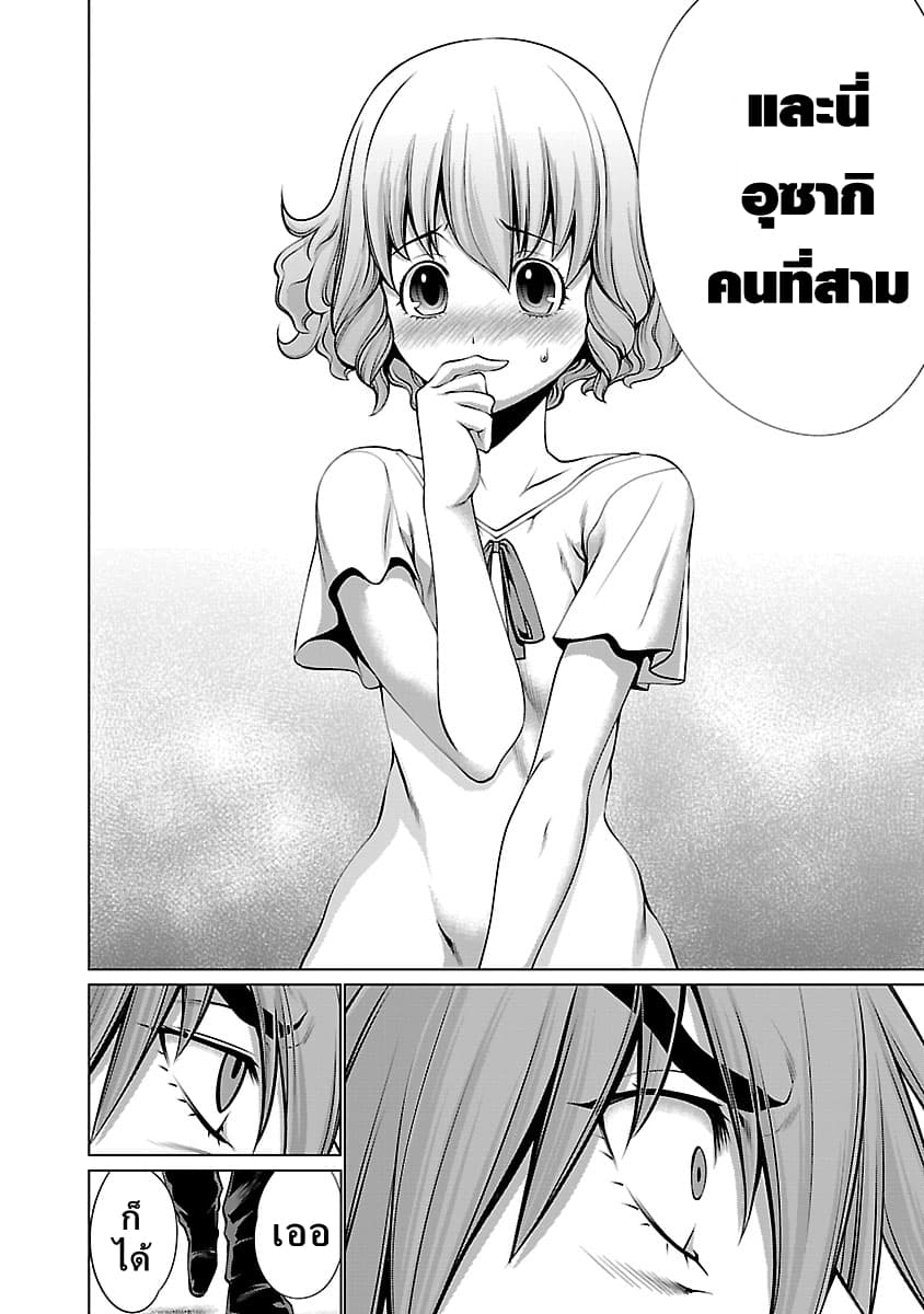 Killing Bites เขี้ยวพิฆาตพันธุ์ผสม page 7