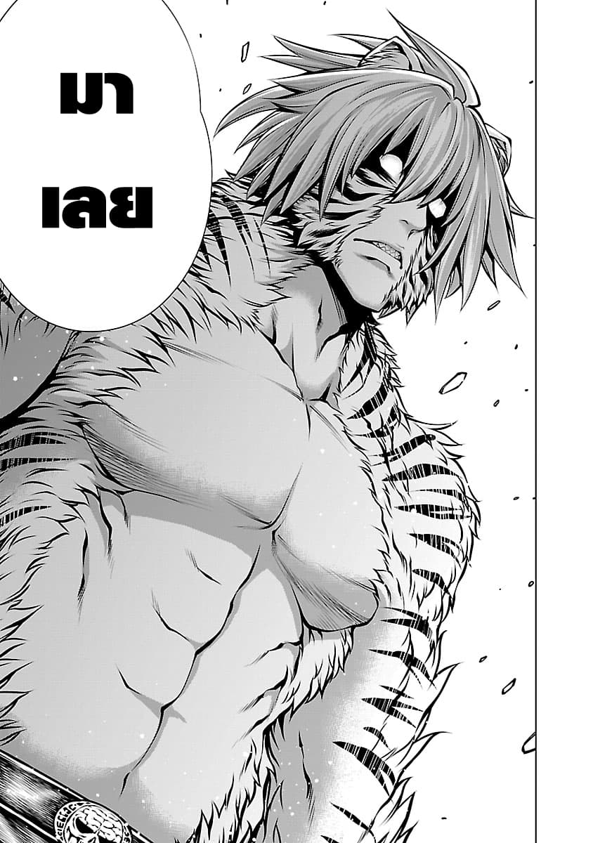 Killing Bites เขี้ยวพิฆาตพันธุ์ผสม page 10