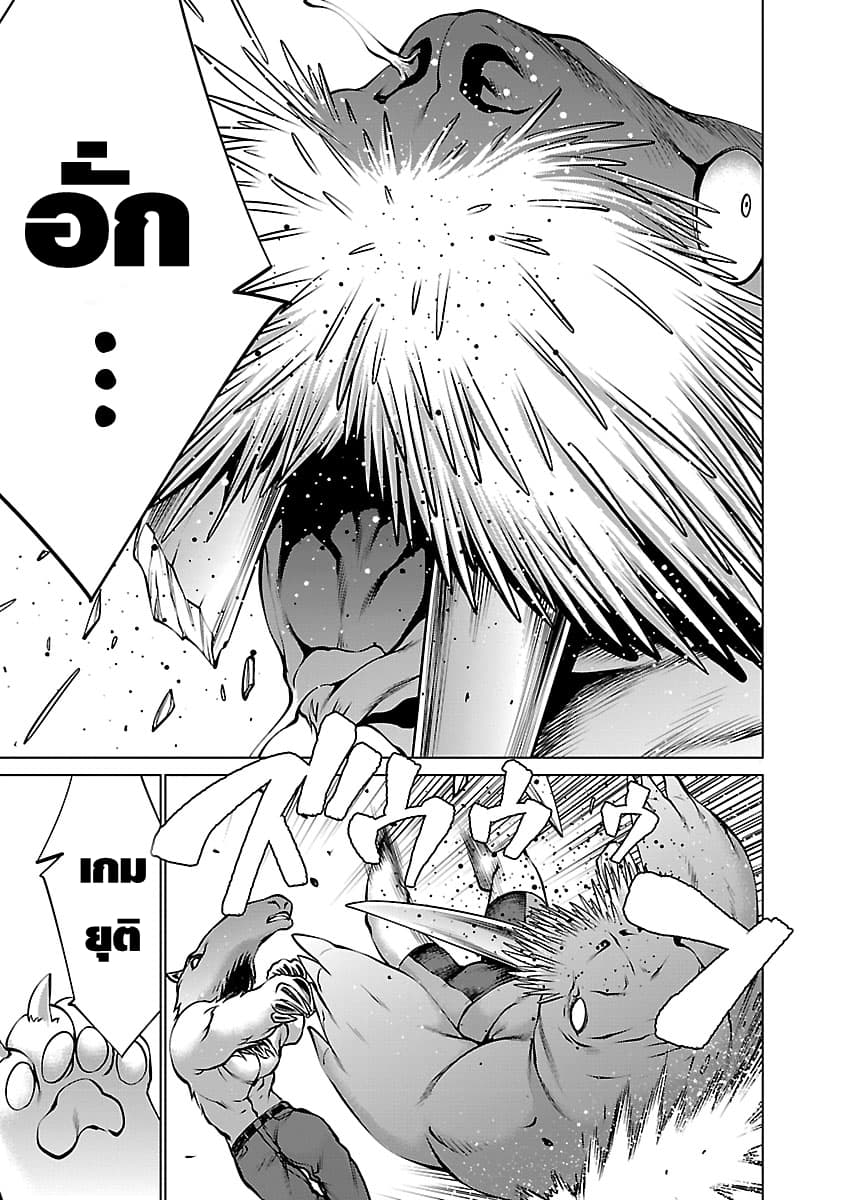 Killing Bites เขี้ยวพิฆาตพันธุ์ผสม page 4