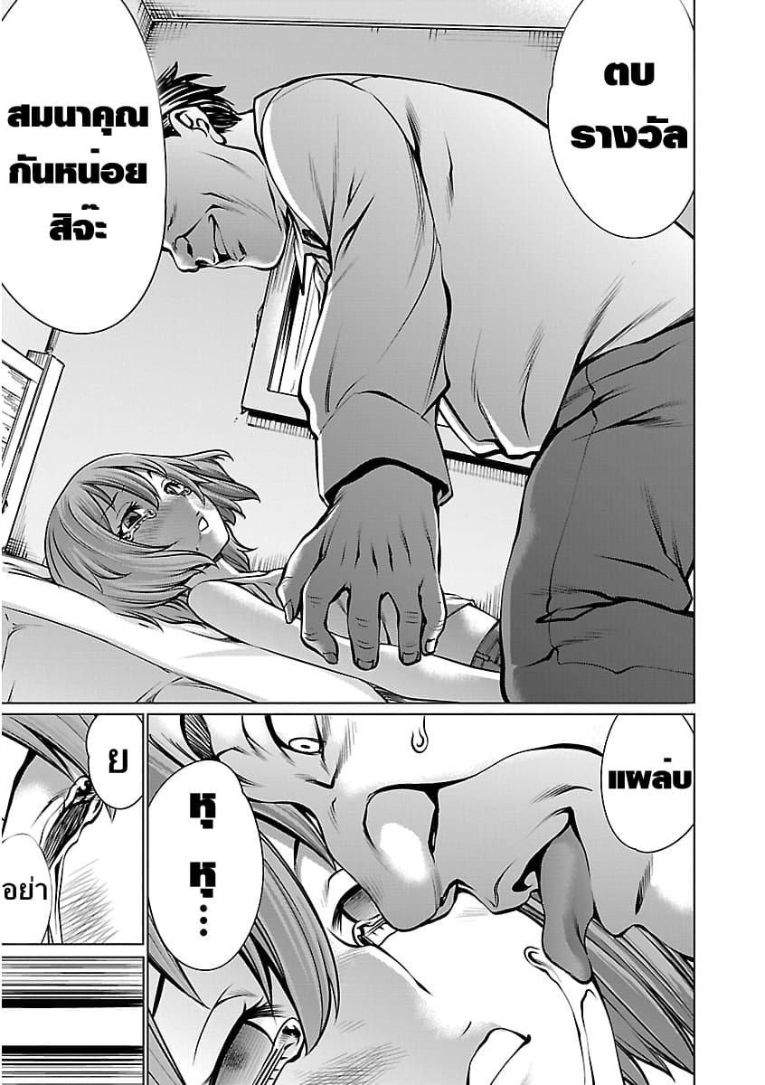 Killing Bites เขี้ยวพิฆาตพันธุ์ผสม page 8