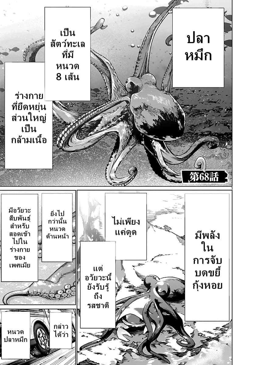 Killing Bites เขี้ยวพิฆาตพันธุ์ผสม page 2