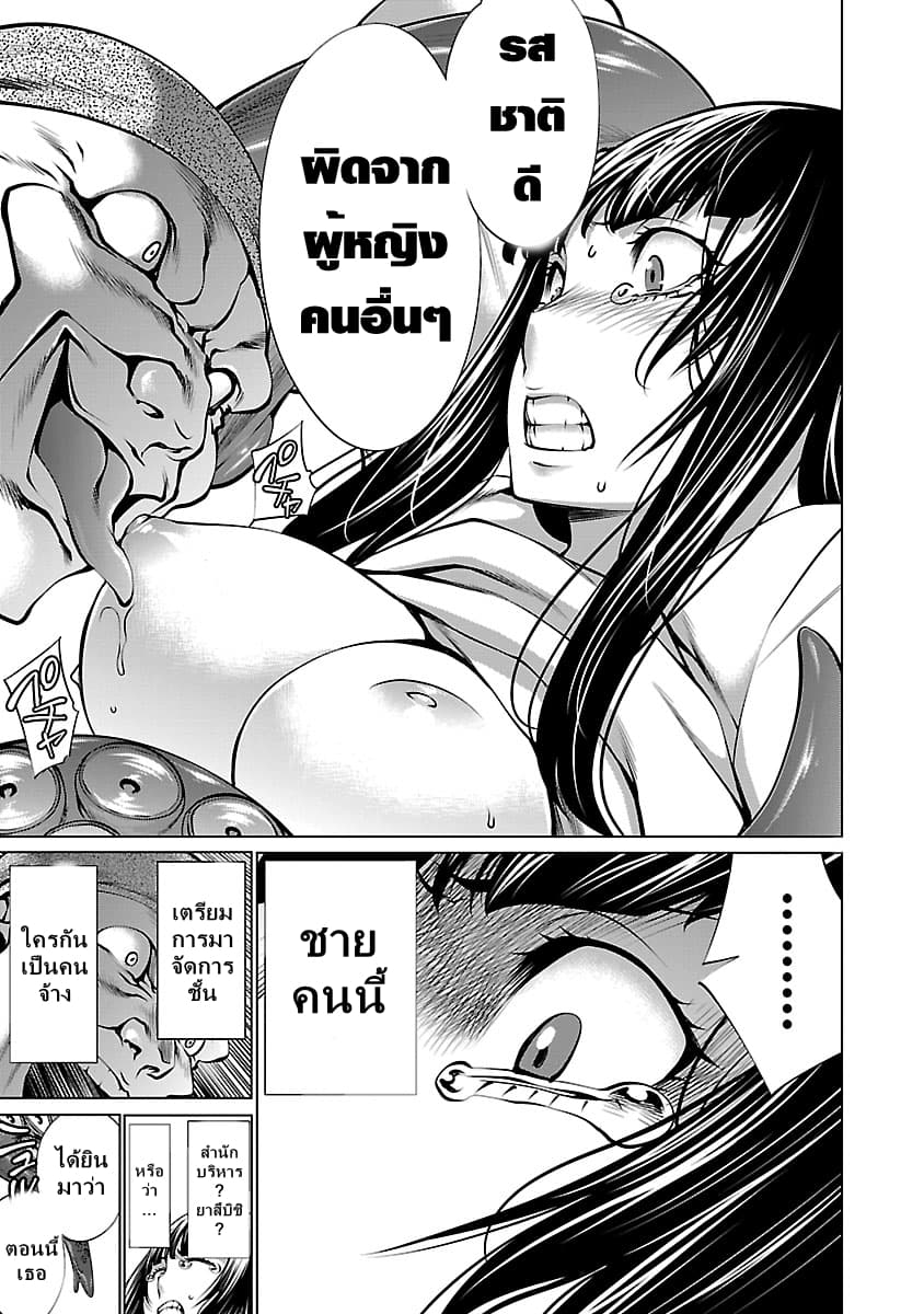 Killing Bites เขี้ยวพิฆาตพันธุ์ผสม page 6