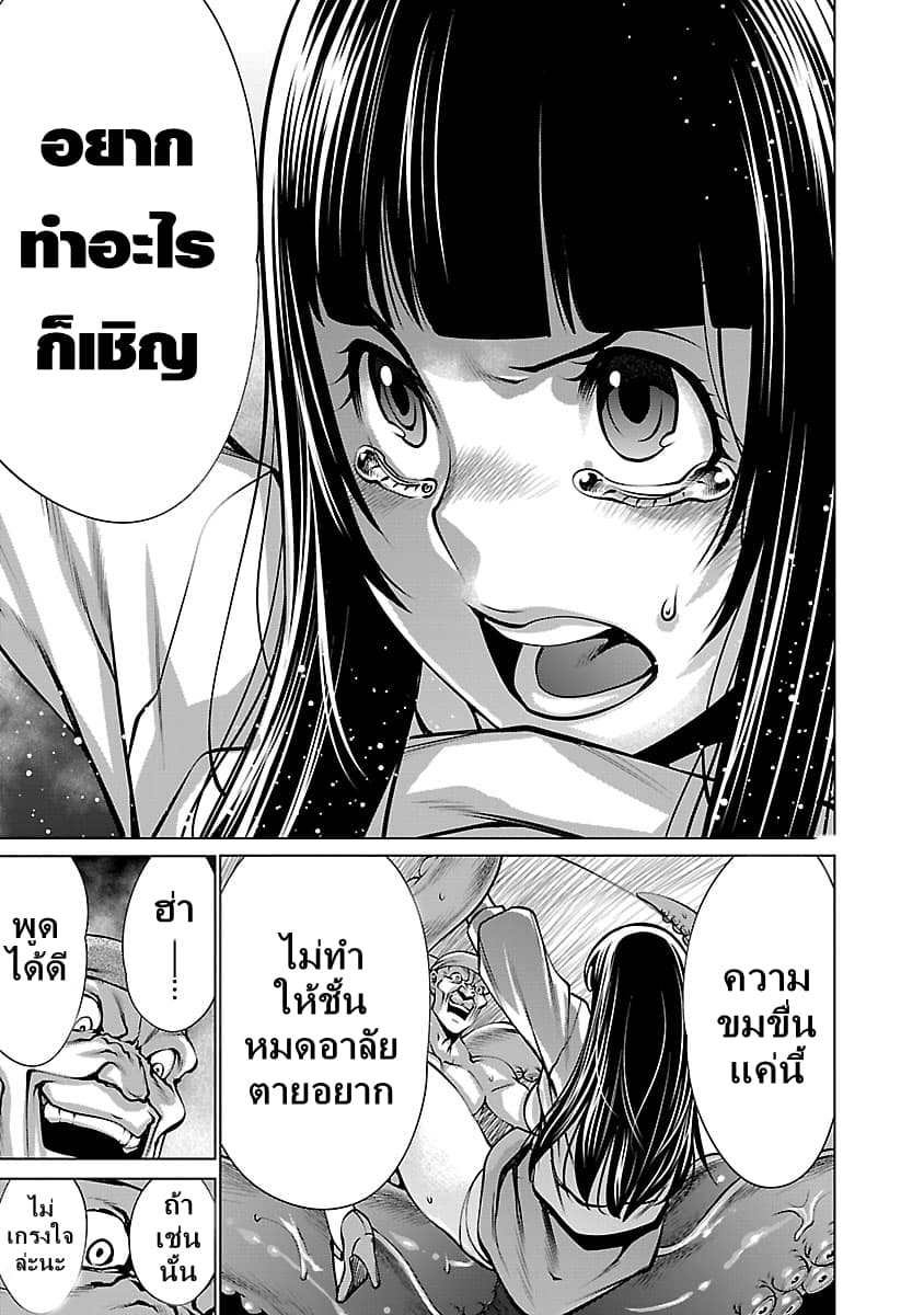 Killing Bites เขี้ยวพิฆาตพันธุ์ผสม page 8
