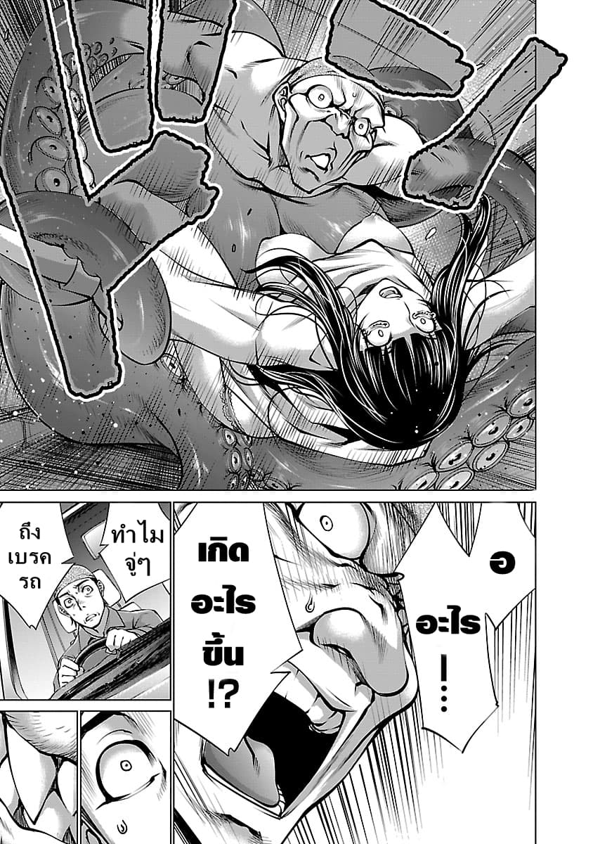 Killing Bites เขี้ยวพิฆาตพันธุ์ผสม page 10