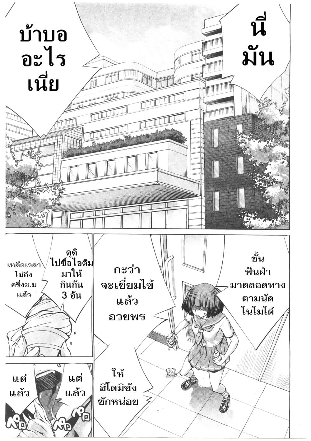 Killing Bites เขี้ยวพิฆาตพันธุ์ผสม page 2