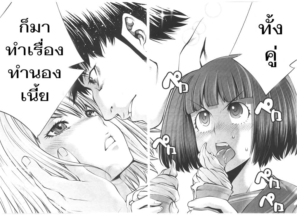 Killing Bites เขี้ยวพิฆาตพันธุ์ผสม page 3