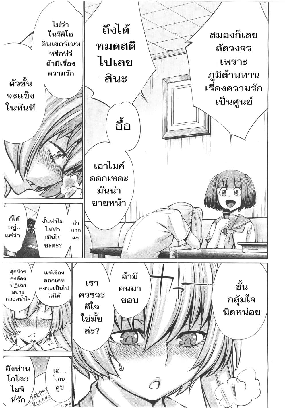 Killing Bites เขี้ยวพิฆาตพันธุ์ผสม page 10