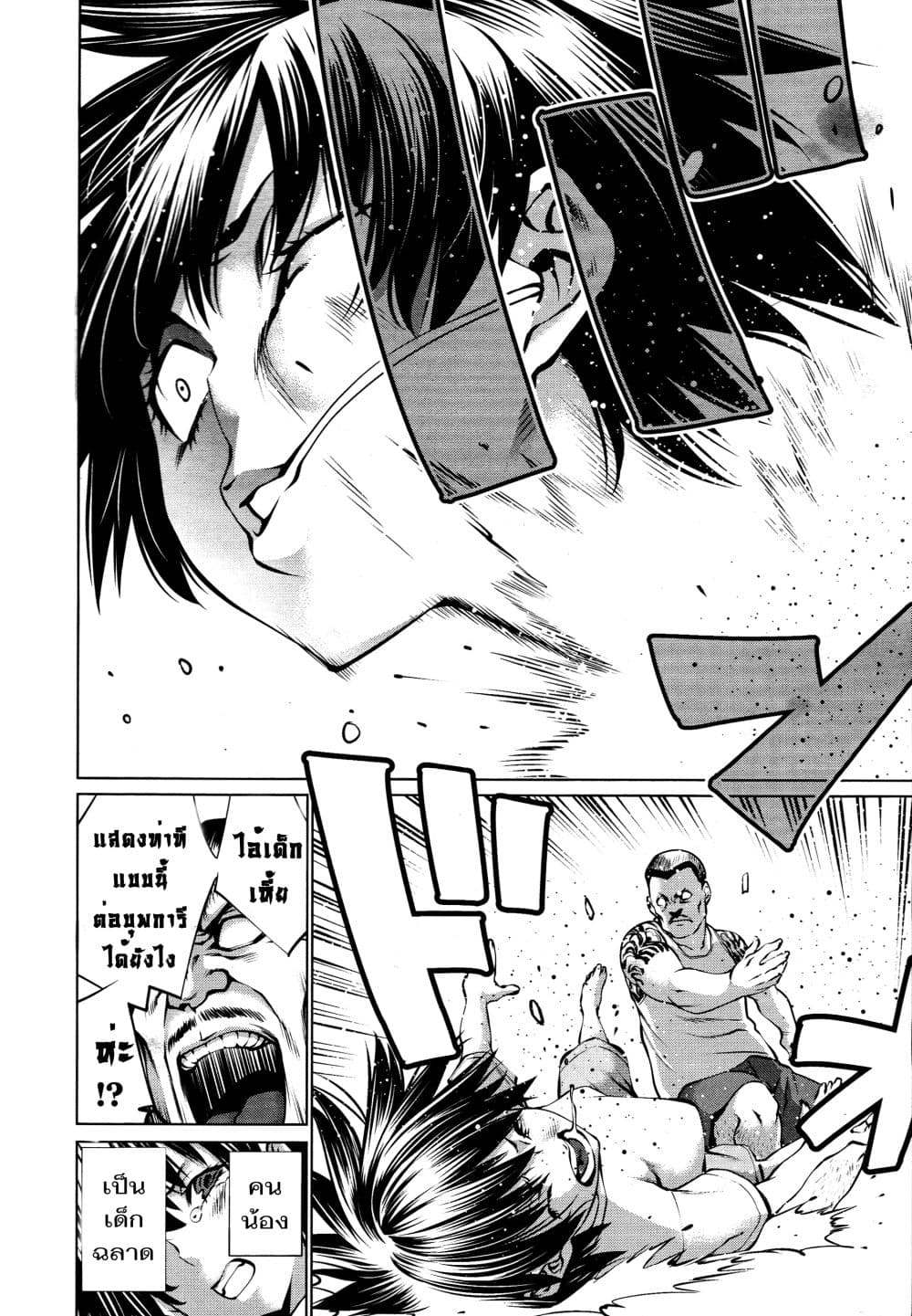 Killing Bites เขี้ยวพิฆาตพันธุ์ผสม page 3