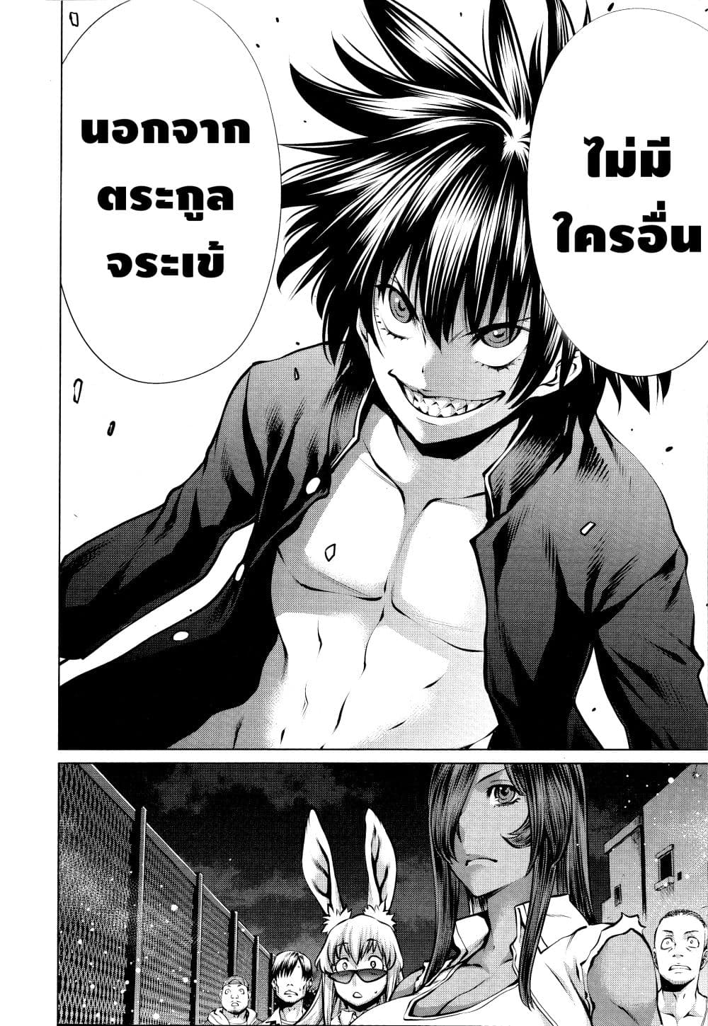 Killing Bites เขี้ยวพิฆาตพันธุ์ผสม page 8