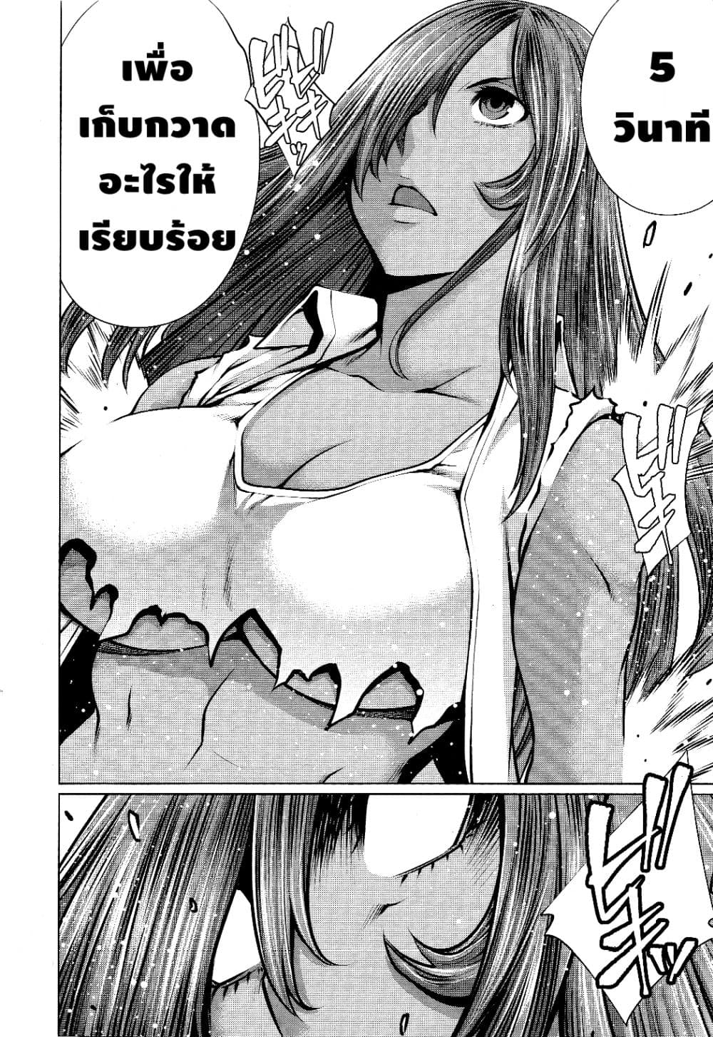 Killing Bites เขี้ยวพิฆาตพันธุ์ผสม page 10