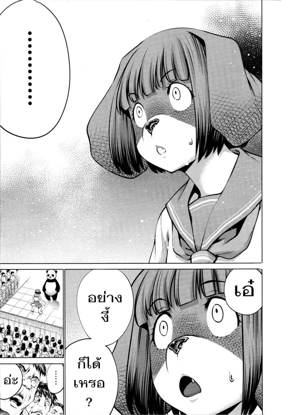 Killing Bites เขี้ยวพิฆาตพันธุ์ผสม page 4