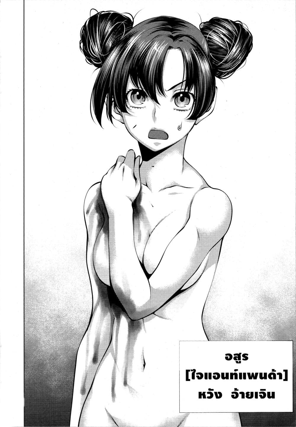 Killing Bites เขี้ยวพิฆาตพันธุ์ผสม page 8