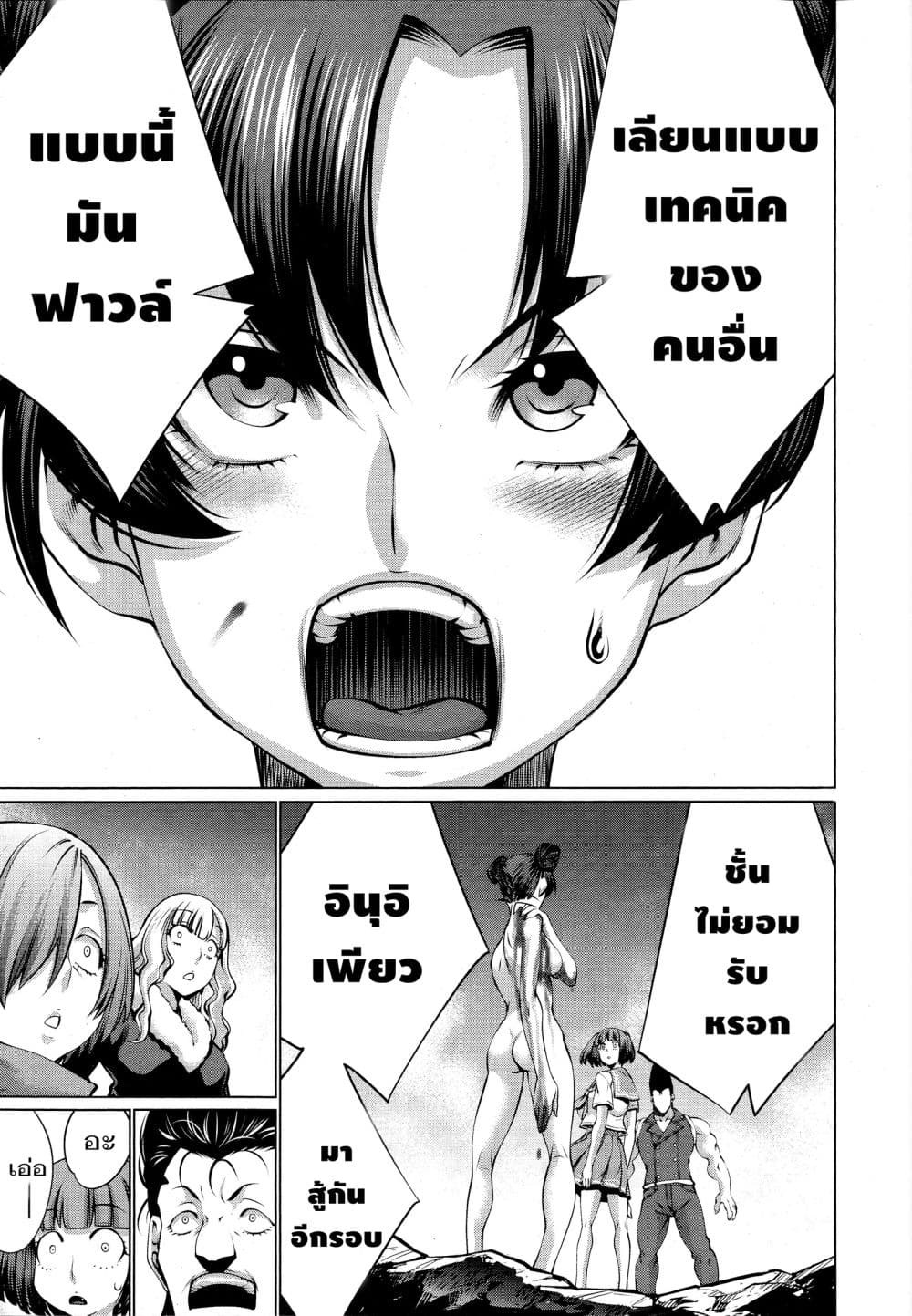 Killing Bites เขี้ยวพิฆาตพันธุ์ผสม page 9