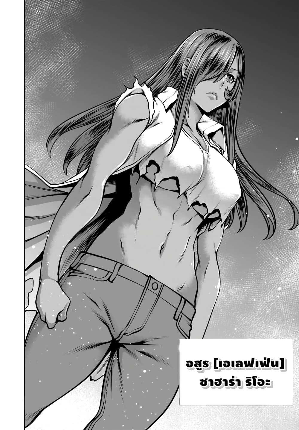 Killing Bites เขี้ยวพิฆาตพันธุ์ผสม page 10