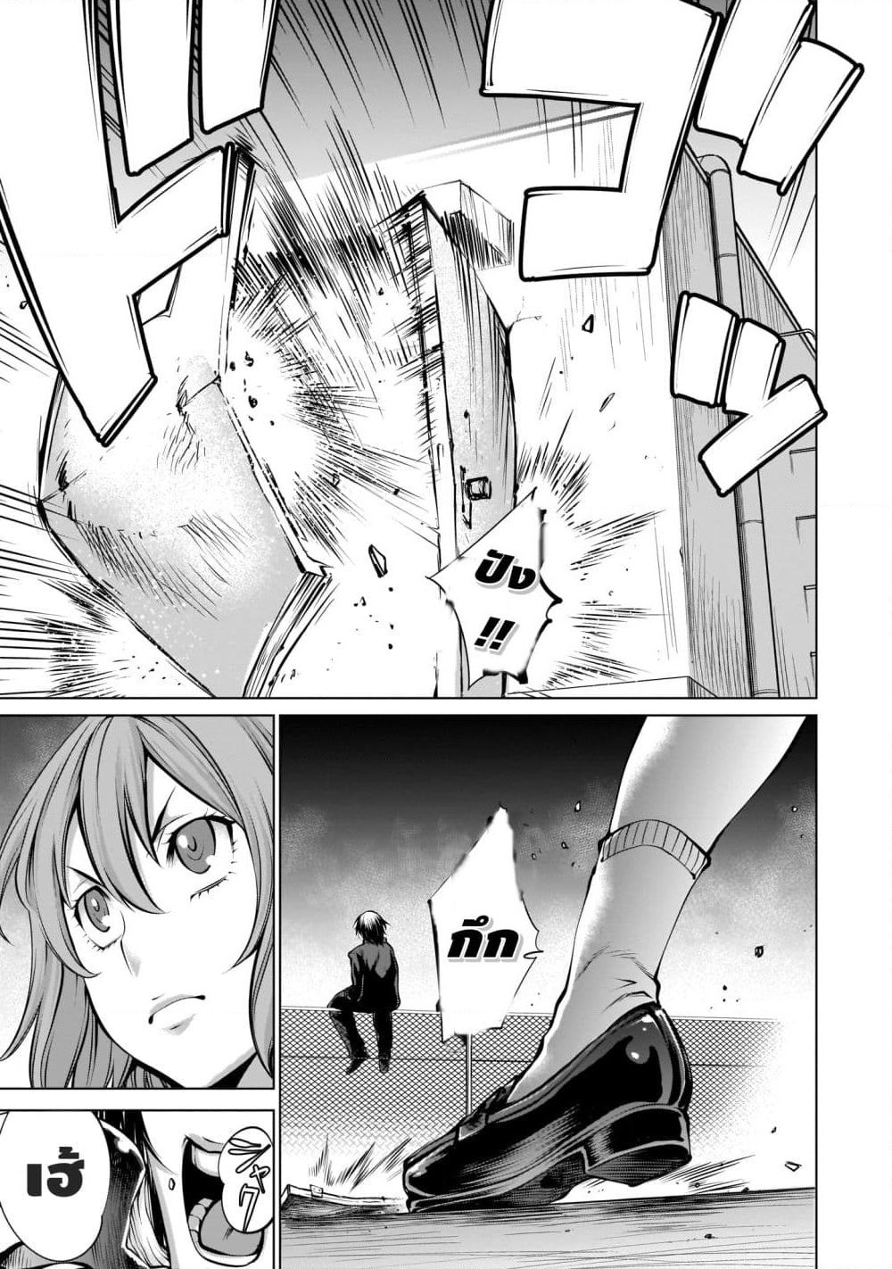 Killing Bites เขี้ยวพิฆาตพันธุ์ผสม page 4