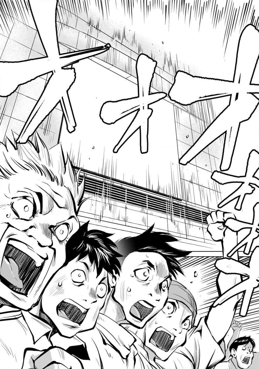 Killing Bites เขี้ยวพิฆาตพันธุ์ผสม page 10