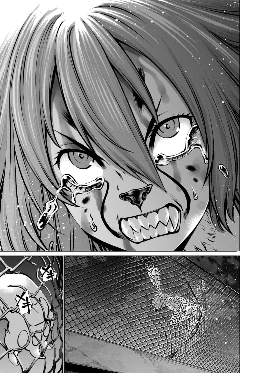 Killing Bites เขี้ยวพิฆาตพันธุ์ผสม page 6