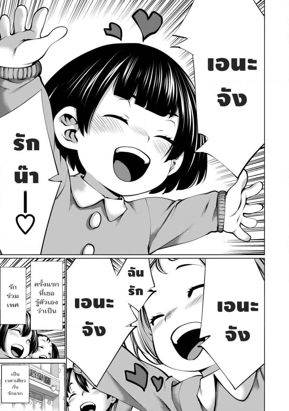 Killing Bites เขี้ยวพิฆาตพันธุ์ผสม page 2