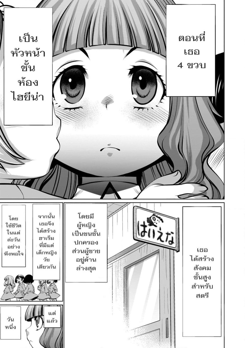 Killing Bites เขี้ยวพิฆาตพันธุ์ผสม page 4