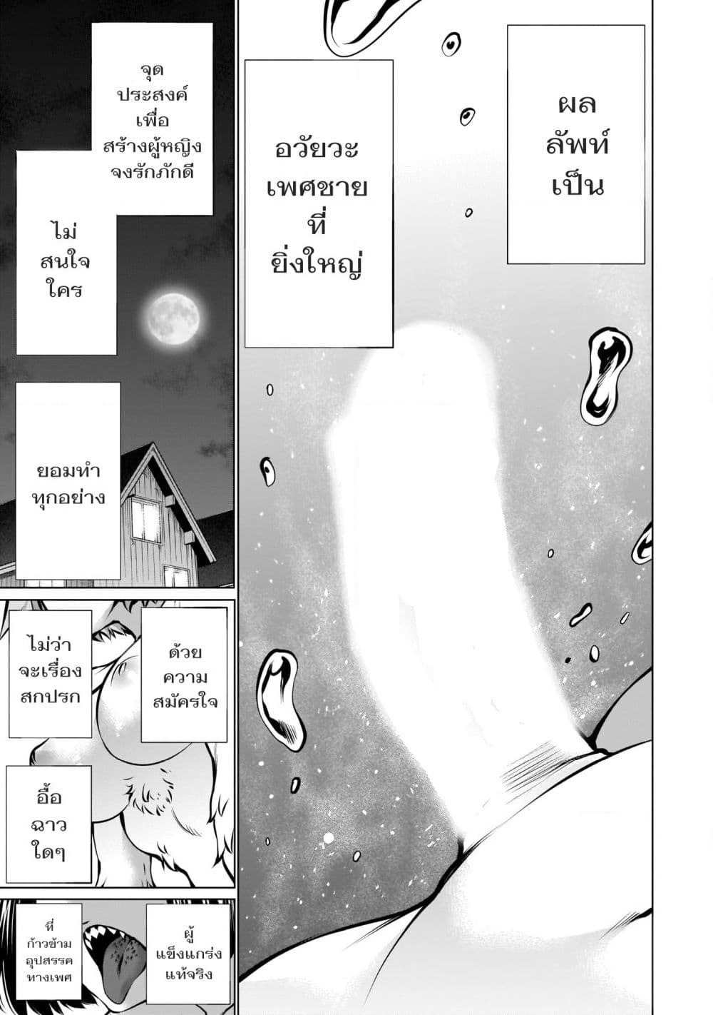 Killing Bites เขี้ยวพิฆาตพันธุ์ผสม page 10