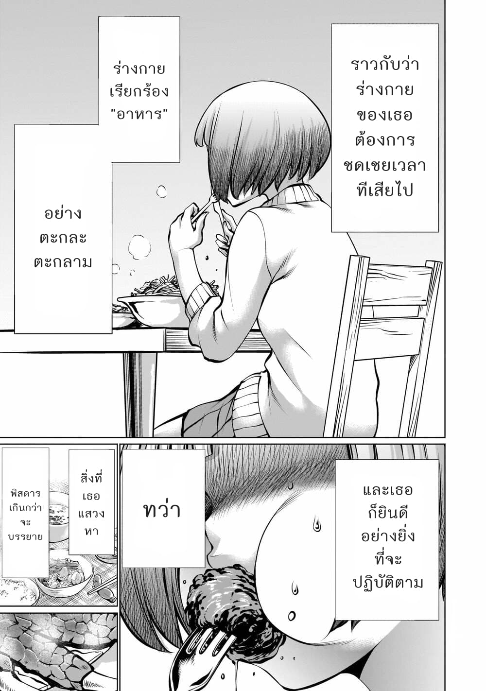 Killing Bites เขี้ยวพิฆาตพันธุ์ผสม page 4