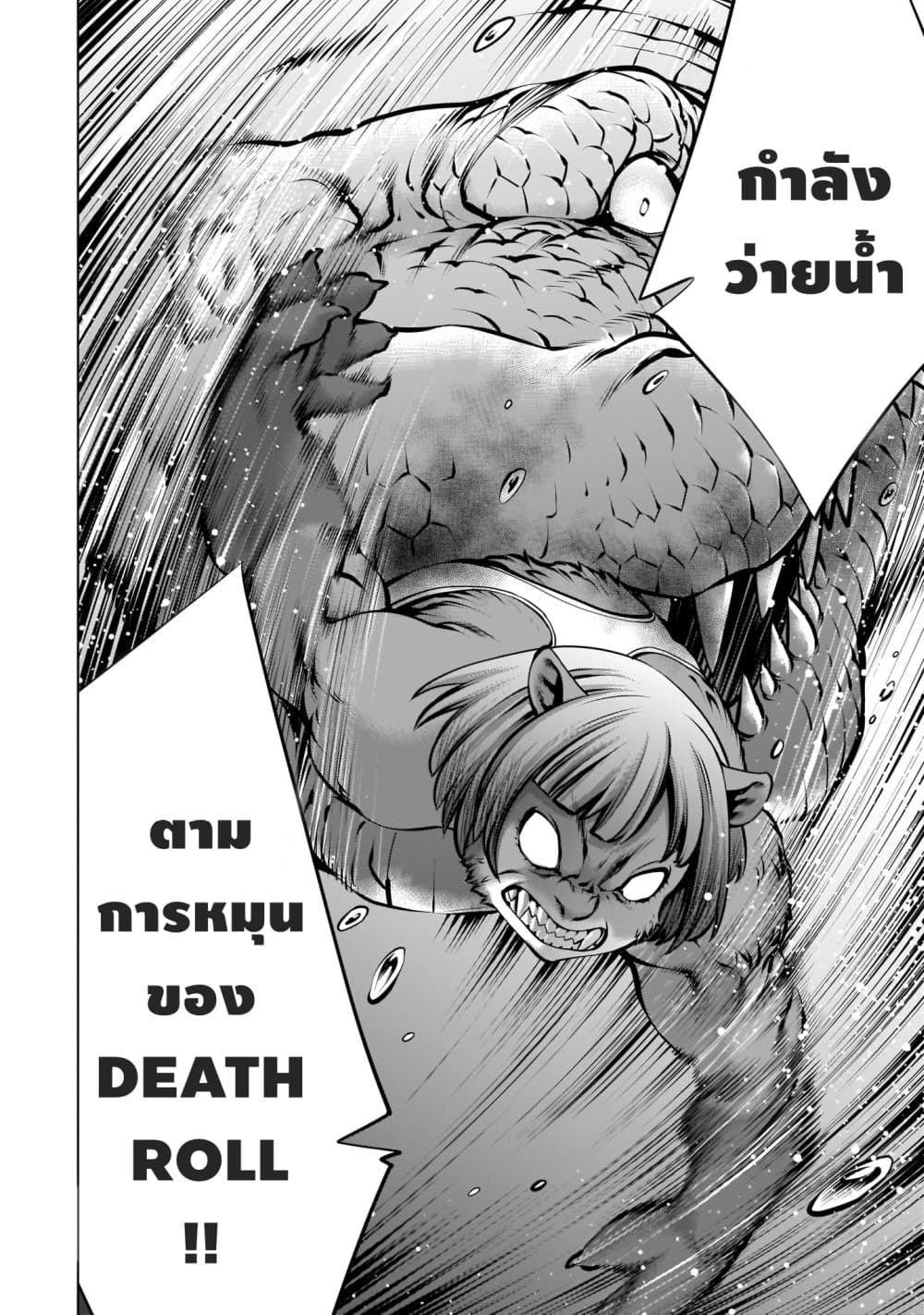 Killing Bites เขี้ยวพิฆาตพันธุ์ผสม page 9