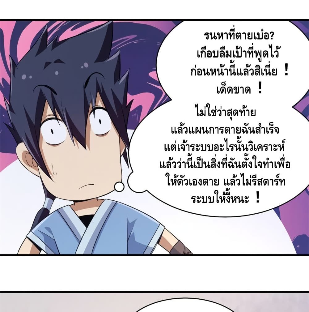 Killing Me page 3