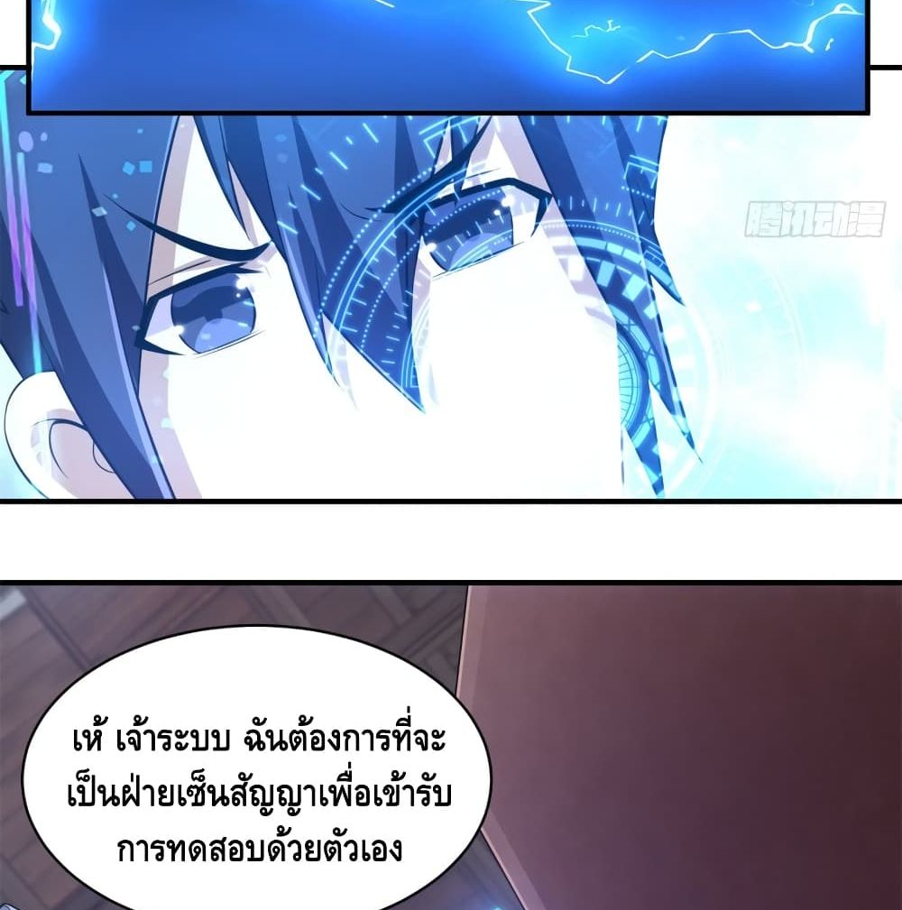 Killing Me page 5